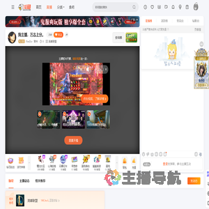 PanDa丶常州直播