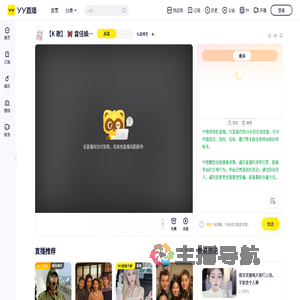 仙音难觅直播间