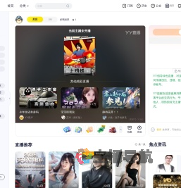 多喝岩浆直播间