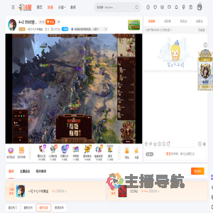 一杠十七十年黄金直播