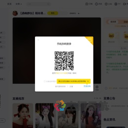 鼎峰静怡直播间