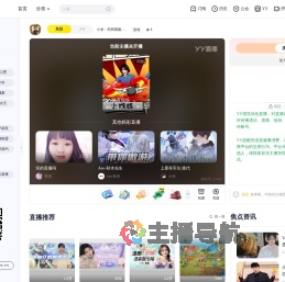 小龙：招周期服76主播