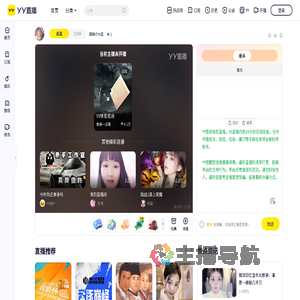 甜妹のYo宝直播间