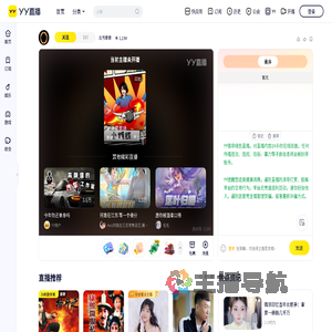 北丐哥哥直播间