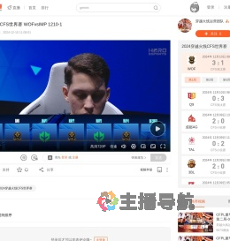 2024穿越火线CFS世界赛