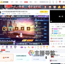 澜一【国一澜】王者荣耀直播