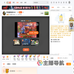 老实憨厚的小黄忠直播