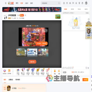 不二小哥哥直播