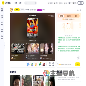 管理代挂直播间