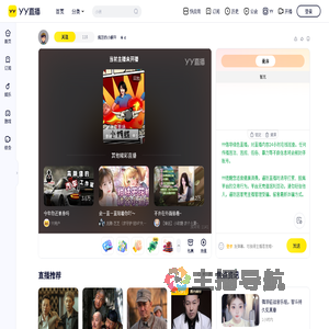 疯狂的小蜗牛直播间