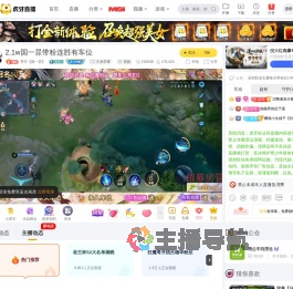 寻竹【国一暃】王者荣耀直播