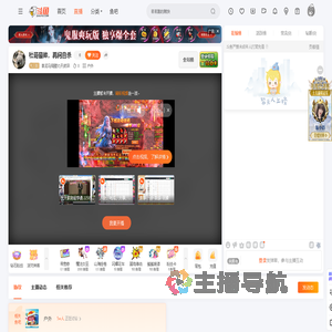 草泥马隔壁の天然呆直播