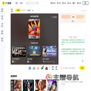 ღ赵有财＂直播间