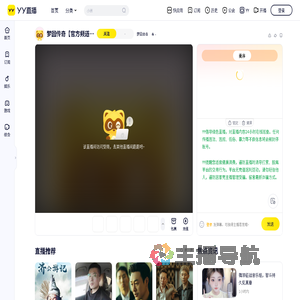 梦回合击直播间