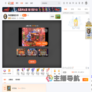 眼皮跳恰恰直播