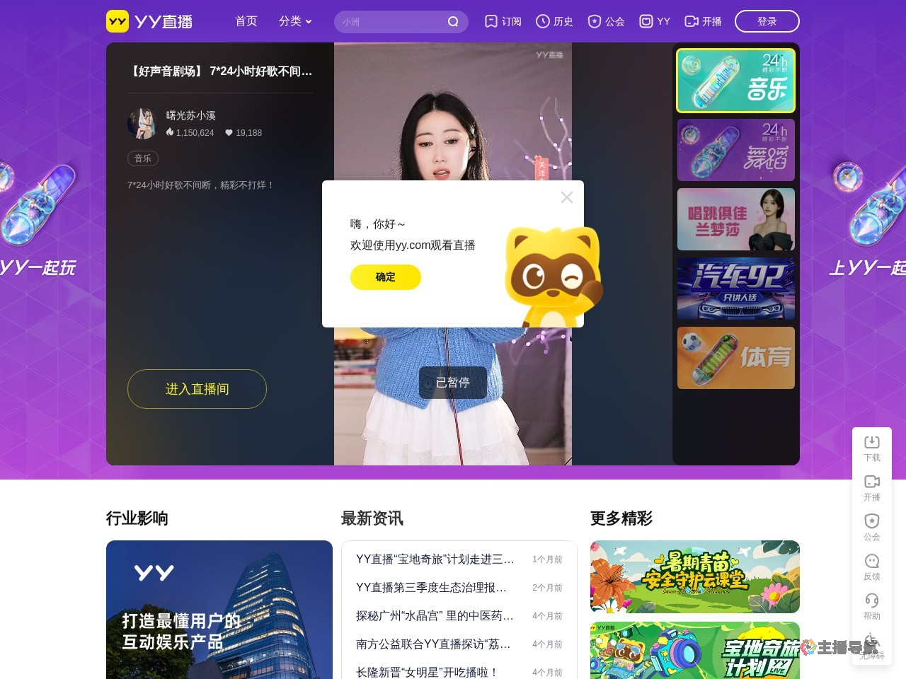 青橙不在直播间