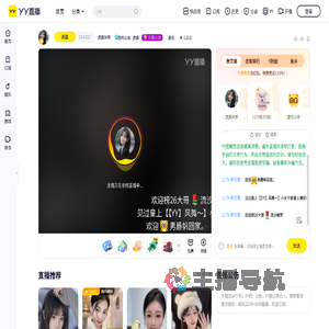 虎娱米哆直播间