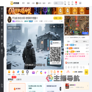 集梦黄诗诒【ZKL】户外直播