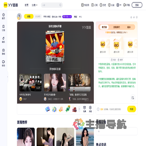 华矩小美溪直播间