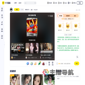 清浅58379直播间