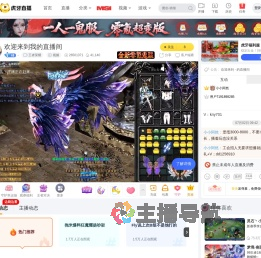 -王者荣耀直播_-视频直播 - 虎牙直播