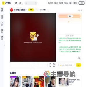 1217王者荣耀欢迎您！直播间