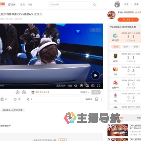 2024穿越火线CFS世界赛