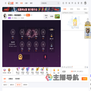 卡司一好感女友直播