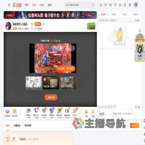 郑蔼平的二婚妻子直播