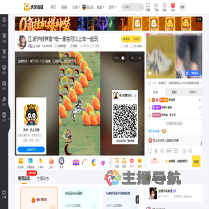 柒嘉丶你的声优倩英雄联盟直播