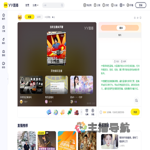 一二三七直播间
