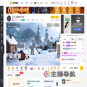 李猛【1995】户外直播