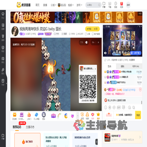 QQ宝贝【1995】户外直播