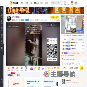 小甜【1995】户外直播