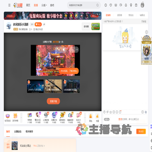 我们都是杂鱼直播