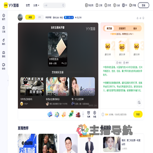 尚佳传媒直播间