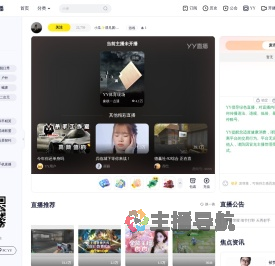 花小浩✨心悦团/招团长接待管理直播间