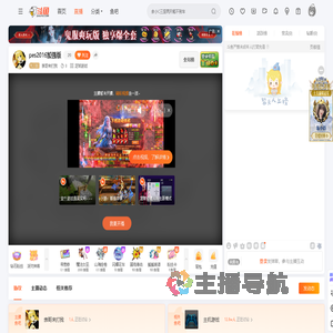 表哥来打我直播