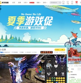成都最亮的仔主机游戏直播