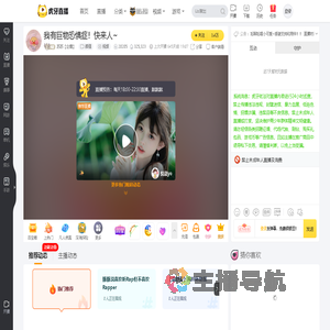 苏苏【企鹅】颜值直播