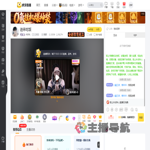 舟苏杭二次元直播