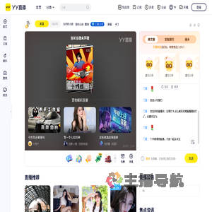 马仔的小胡直播间