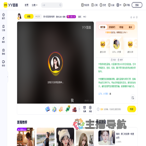 四川宝宝柒直播间