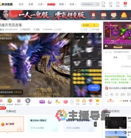 戏子无忧114514我的世界直播