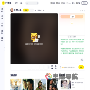 ๓๓　　泡泡&hearts;&frac12;~~直播间