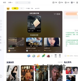 ５２电竞　三角洲开黑直播间