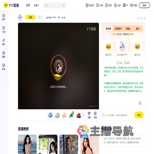 忆星沐小妖直播间