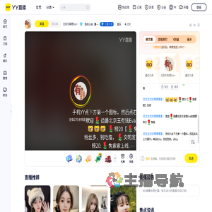 北京王有钱Eva还想要帝王套直播间