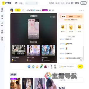 大兔子🐽守猪呆兔直播间