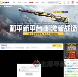 如意如意我心如铁解限机直播